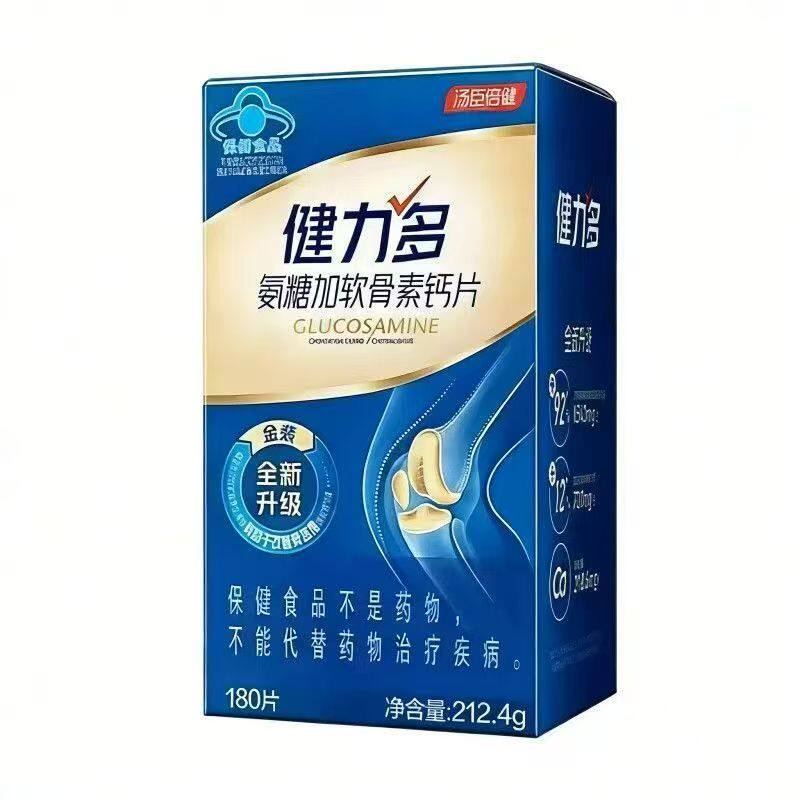 汤臣健力多氨糖软骨素补钙关节
