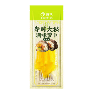 百钻寿司大根条200g*3 即食酸甜萝卜条寿司专用