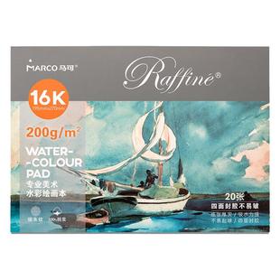 Marco马可图画本画画本8K素描纸16K彩铅纸水彩本A4马克纸马克本马克笔专用纸美术生专用画画纸小学生绘画纸