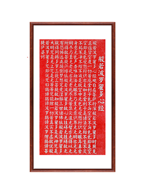 只做纯手工朱砂拓片！！！