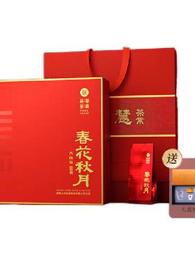 品慧茶业一级大红袍武夷岩茶叶