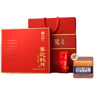 品慧茶业一级大红袍福建武夷岩茶叶自己喝春花秋月礼30泡装250.5g