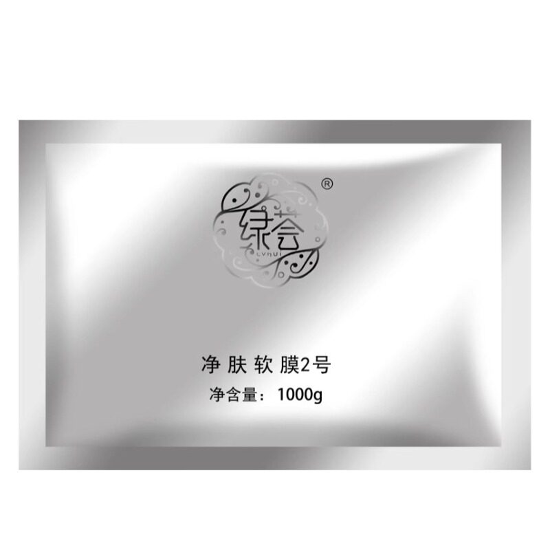 荟草堂绿荟净肤软膜粉500g面蓝色