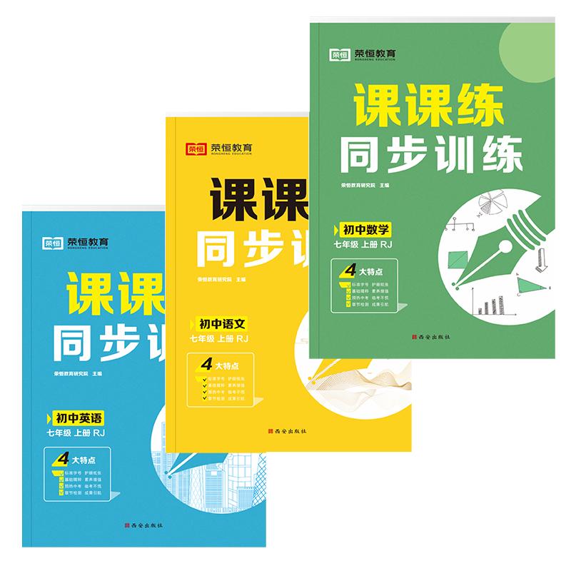 百变母题全品新中考数物化