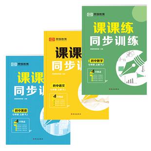 全品新中考百变母题数学物理化学中考核心母题初三总复习考试初中中考百变母题真题测试举一反三母题练习题理科中考总复习方案书