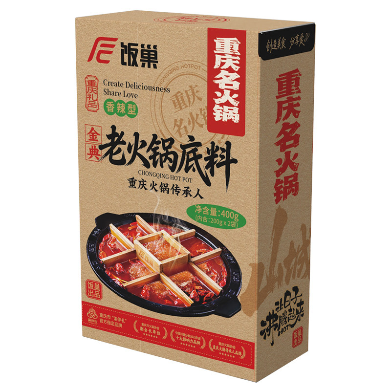 饭巢火锅底料礼盒礼袋重庆特产精致伴手礼400g送礼专用