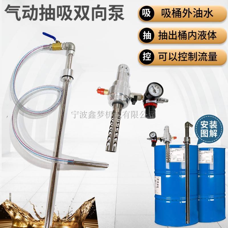 气动抽油泵 气动双向抽吸油泵换油抽吸两用泵 油桶真空换液吸油泵