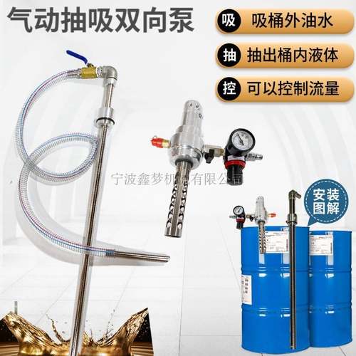 气动抽油泵 气动双向抽吸油泵换油抽吸两用泵 油桶真空换液吸油泵