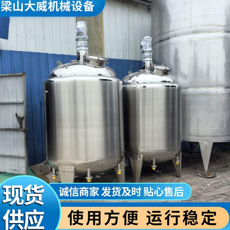 订做1000升双层电机热液体调和搅拌罐1吨304不锈钢立式香精搅拌罐