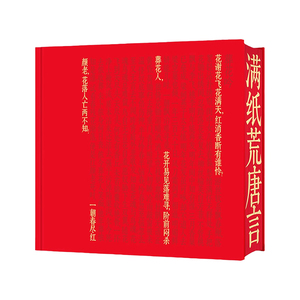 最美的红楼梦 赠精美周边 大开本宣纸 细致解读经典文学 四大家族人物关系 艺术鉴赏 布面精装珍藏版 230幅孙温绘图149首红楼诗词