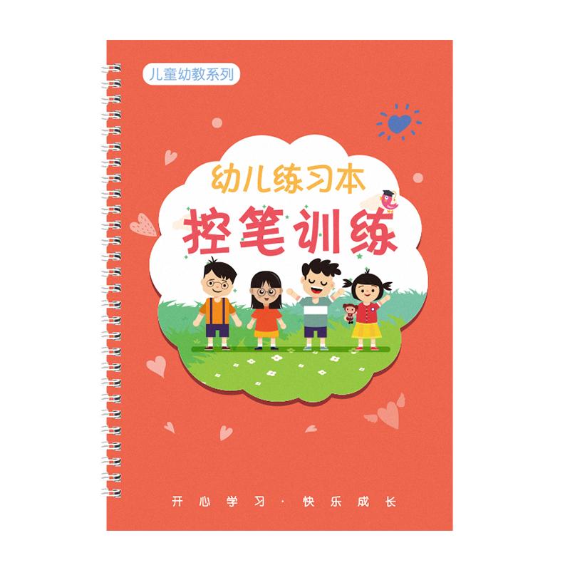 儿童练字贴描红初学者启蒙宝宝