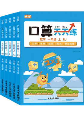 25秋口算计算天天练上册小学人教