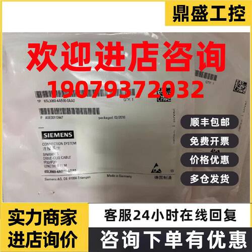 议价西门子S120变频器Drive-CLiQ电缆6SL3060-4AB00-0AA0 11cm