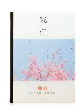 定制走心纪念日礼物感动老婆女友