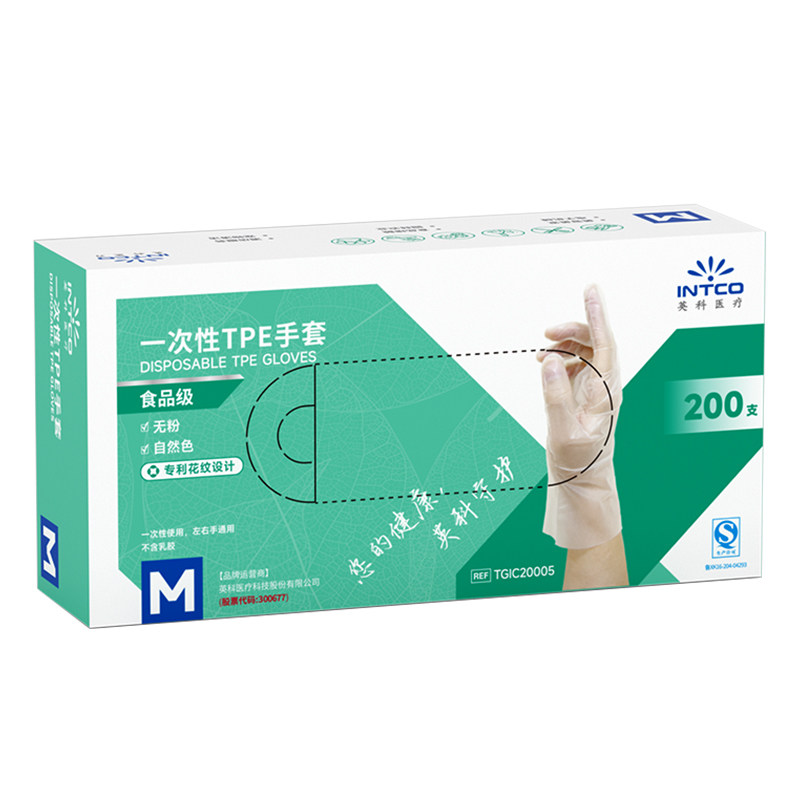 英科医疗一次性手套TPE食品级专用加厚耐用医用厨房做饭餐饮烘焙