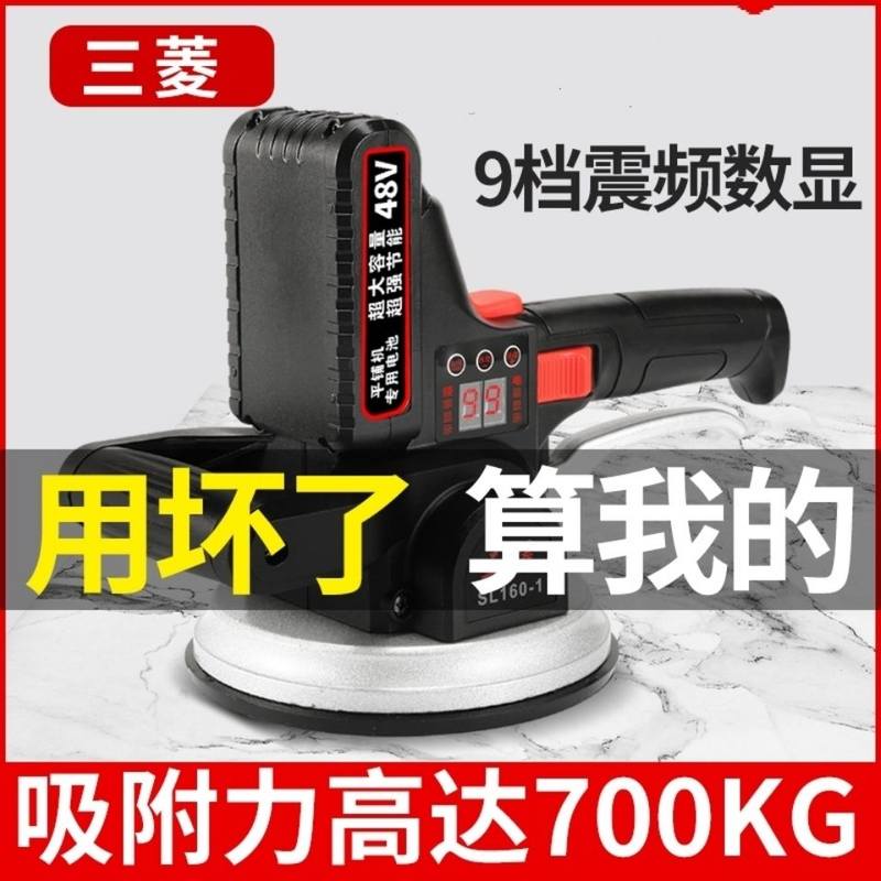 三菱瓷砖平铺机工地贴砖神器铺地板震动振动器墙砖贴砖机大功率