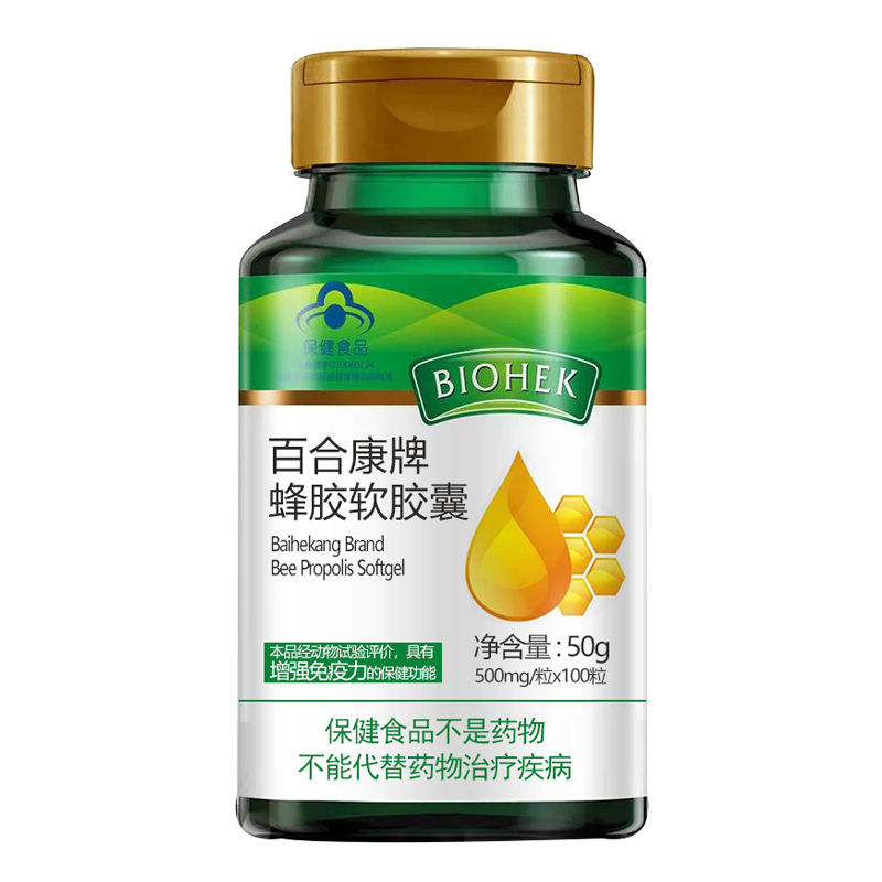 百合康牌蜂胶软胶囊 500mg/粒*100粒*3瓶套餐