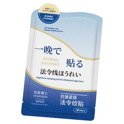 法令纹贴消除神器淡化填充