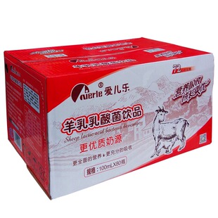 爱儿乐羊乳乳酸菌饮品一整箱80小瓶包邮酸奶羊奶批发风味发酵直发