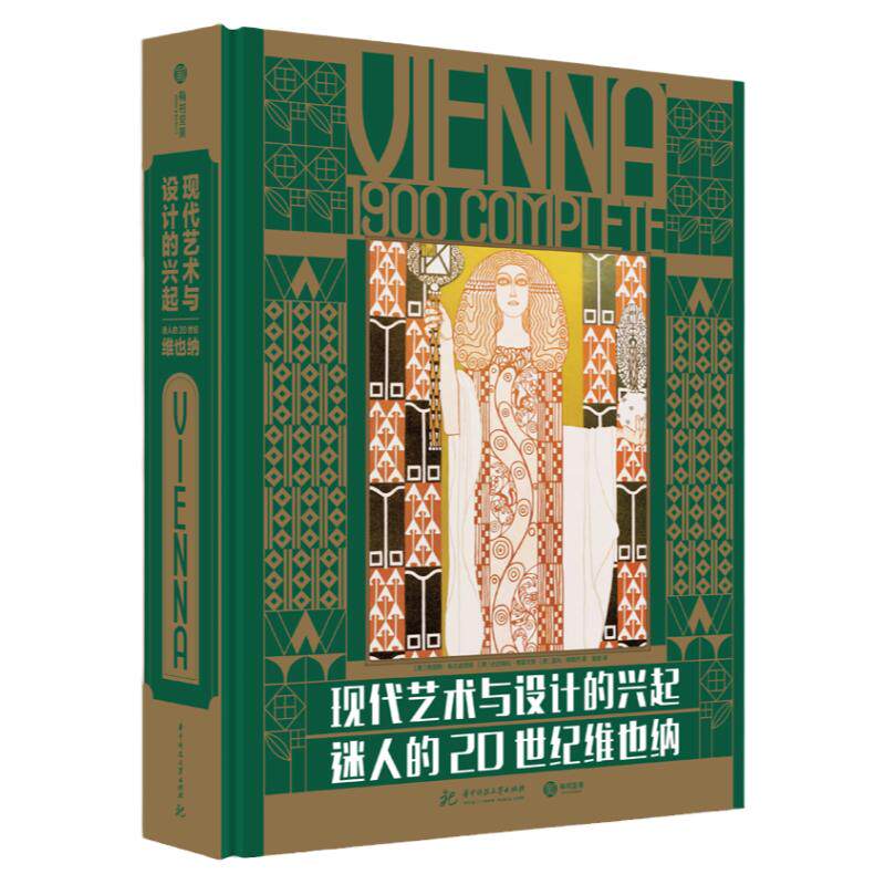 现代艺术与设计的兴起