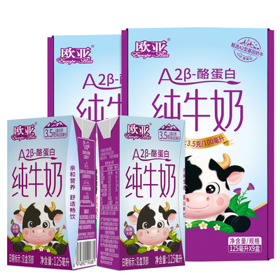 欧亚A2纯牛奶云南大理