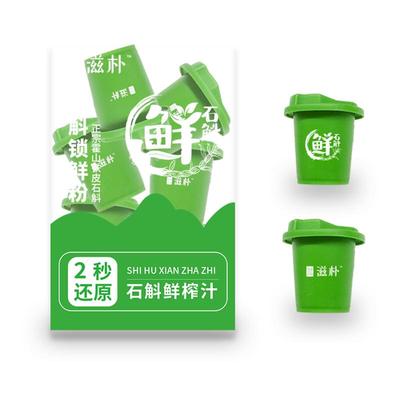 滋朴正宗霍山铁皮石斛健康清润
