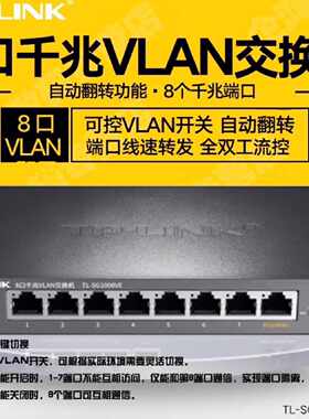 【议价-可维修】TP-LINK TL-SG1008VE 8口 工控备件  /均有货