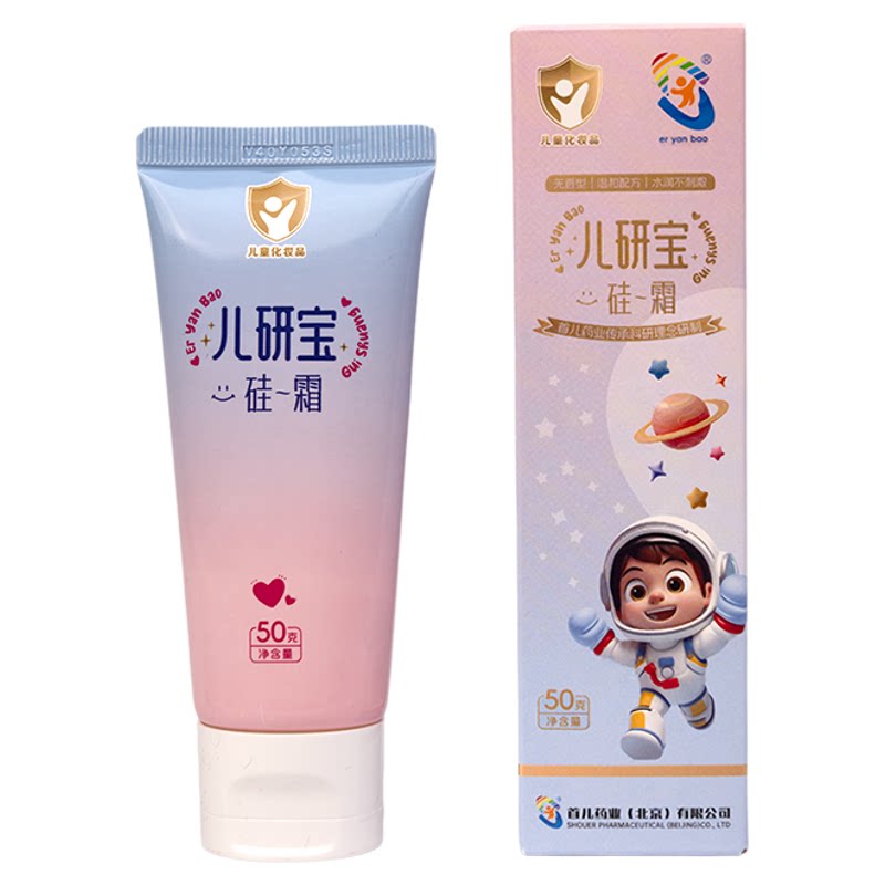 首都儿研所出品儿研宝三件套