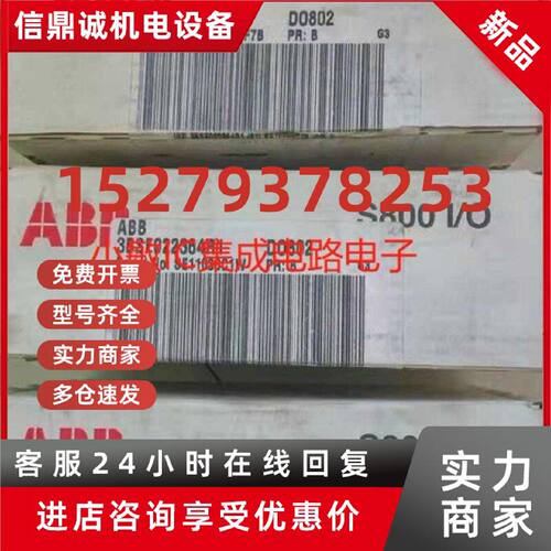 议价ABB模块DO801/DO802/DO810/DO815/DO818/DO820/DO821现货询价