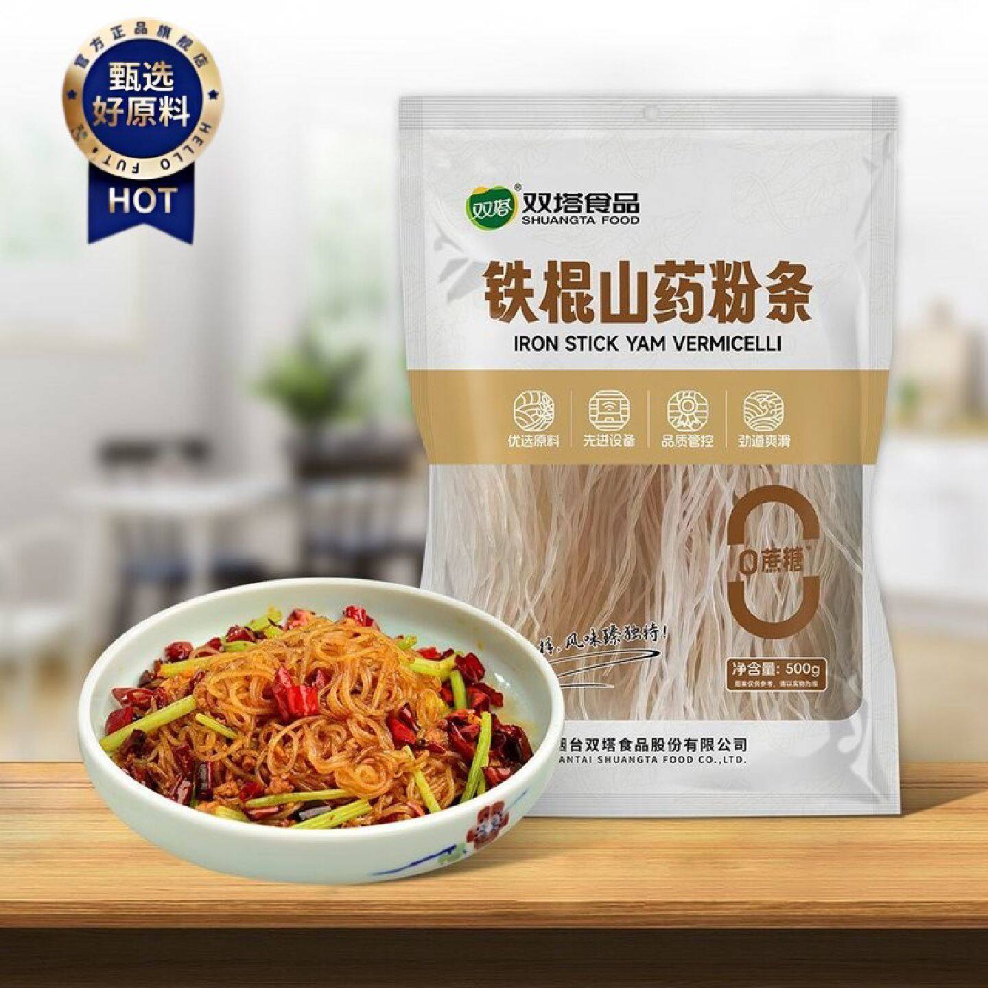 1575人收藏双塔铁棍山药粉条粉丝火锅川粉农家手工特产纯家用正商