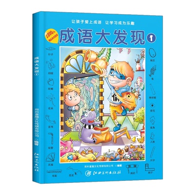 幼儿视觉挑战黑白版/彩图版