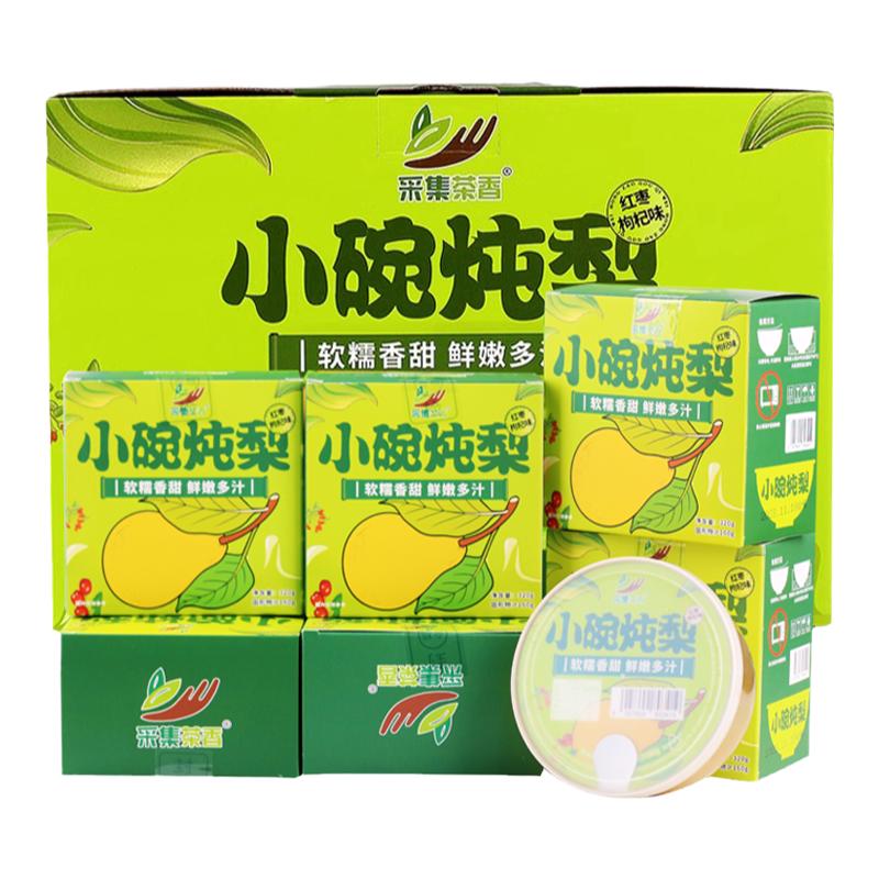 小碗炖梨年货送礼整颗冰糖烤雪梨