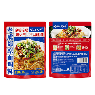 四川麻辣凉面调料家用拌料商用凉拌面凉皮专用拌料酱料汁味膳大师