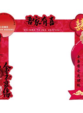 结婚kt板拱门婚礼大门迎宾路引