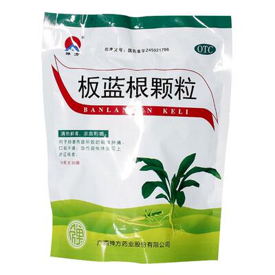 [自营][禅方]板蓝根颗粒10g*20袋/包