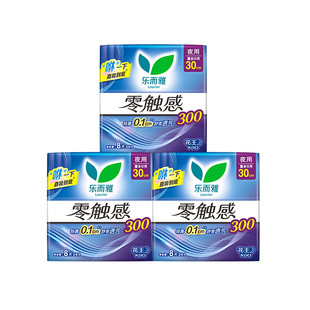 【淘秒】花王乐而雅卫生巾零触感夜用透气姨妈巾30cm3包24片