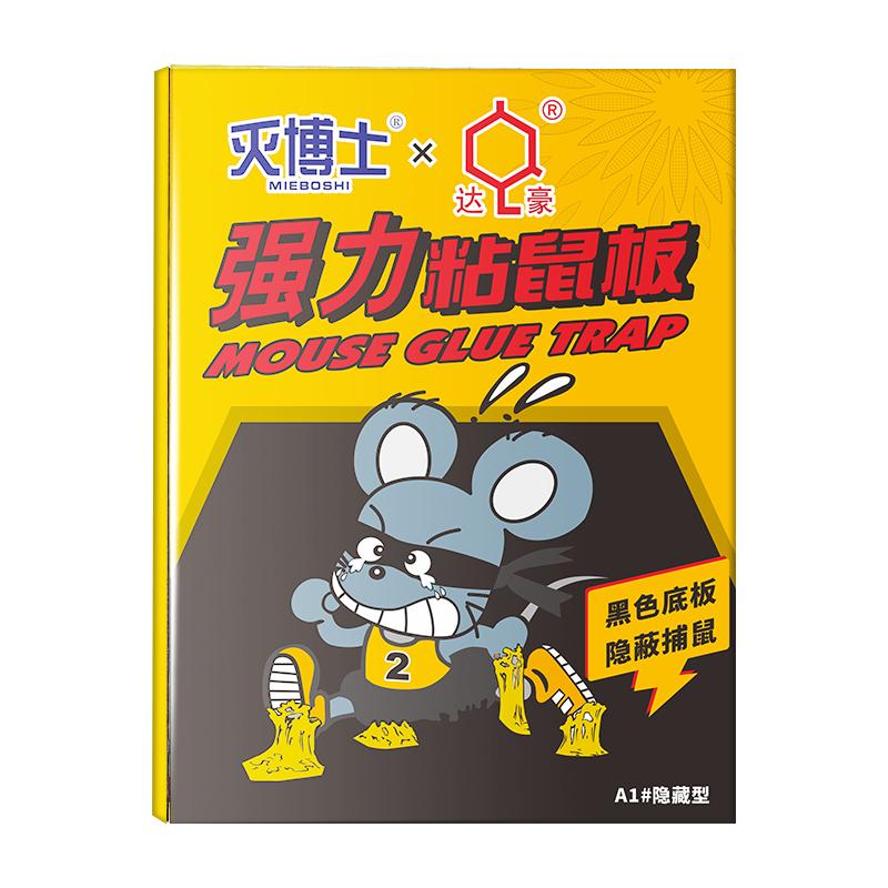 灭博士老鼠贴强力粘鼠板强力胶沾粘大老鼠神器正品家用加大加厚