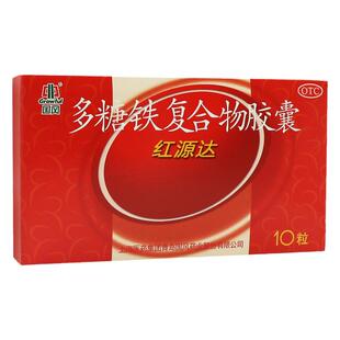 国风红源达 多糖铁复合物胶囊 10粒缺铁性贫血女性孕妇哺乳期补铁
