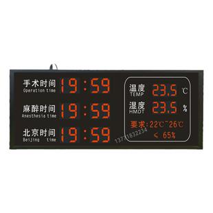 韩文时钟屏手术室起始时间电子看板 麻醉室管理系统GPS校时屏包邮