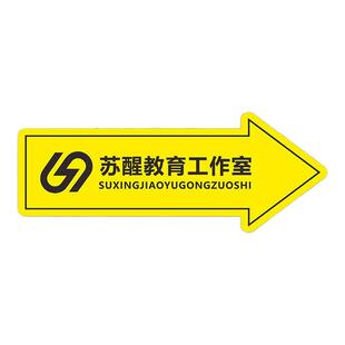 导向牌指示牌标识牌导视牌指引牌电梯口公司厕所卫生间店铺户外酒店亚克力免费定制墙贴箭头方向指引广告门牌