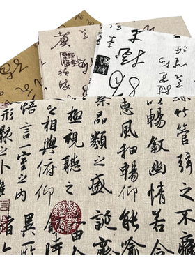 新中式国风兰亭序书法桌布