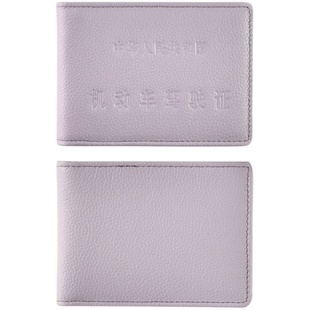 驾驶证皮套女 真皮手工驾照包 头层牛皮超薄个性机动车行驶证皮套