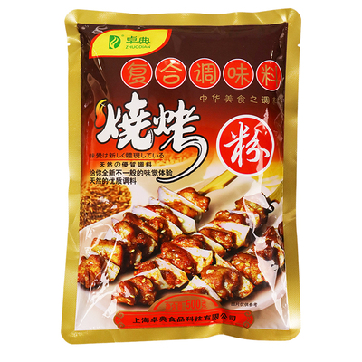 卓典500g香辣孜然配方商用烧烤粉