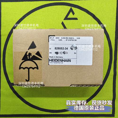 议价828052-34 LF485C海德汉HEIDENHAIN光栅尺读数头扫描头德国原
