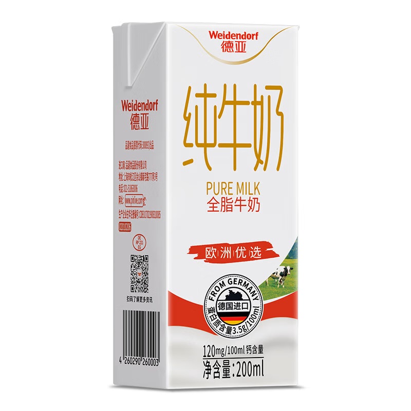 德亚德国原装进口 全脂脱脂高钙纯牛奶200ml*12盒礼盒儿童奶早餐