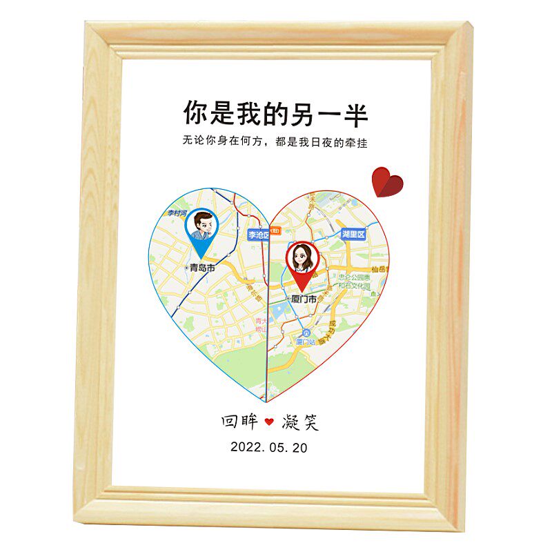 异地恋哄女友神器定制地图照片送男朋友情侣生日相框纪念创意礼物