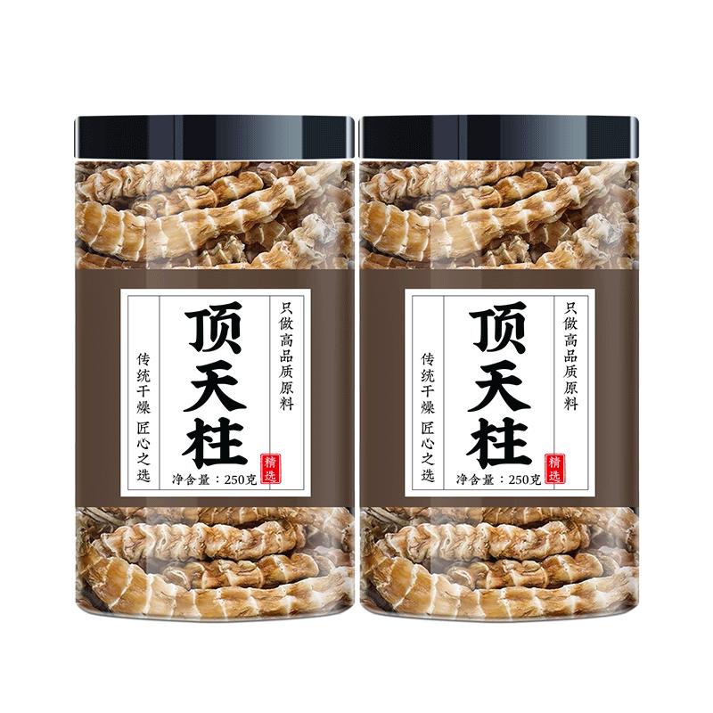 野生顶天柱500g克泡酒煲汤料正宗