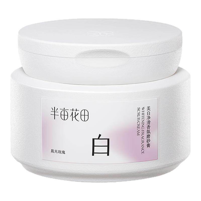 热巴同款半亩花田美白净滑香氛身体磨砂膏乳去角质嫩白全身沐浴露