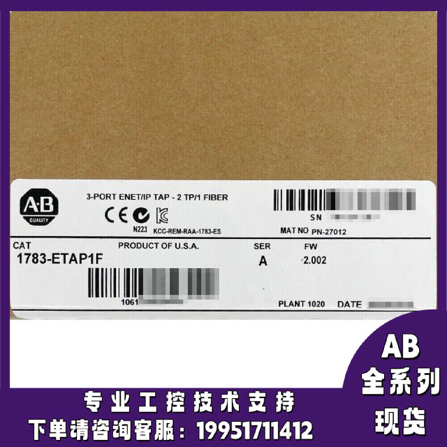 议价1783-ETAP1F EtherNet/IP抽头，1端口铜缆和2端口光纤 1783ET
