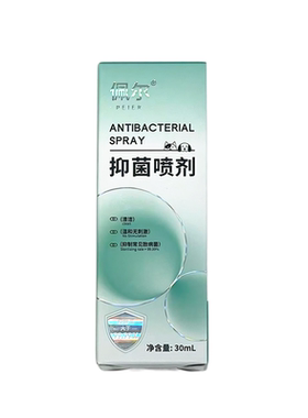 佩尔皮肤伤口愈合抑菌喷剂